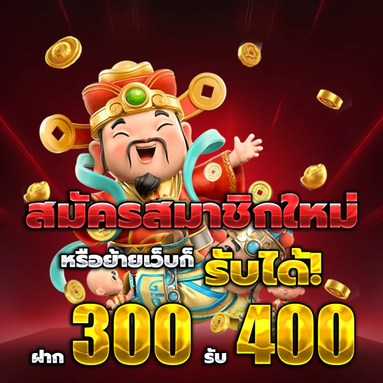 ทางเข้าw69