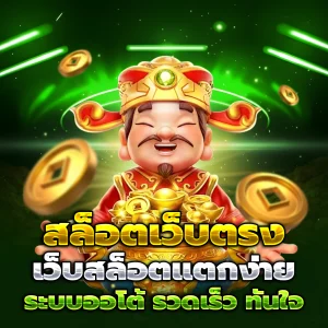w69 ทาง เข้า